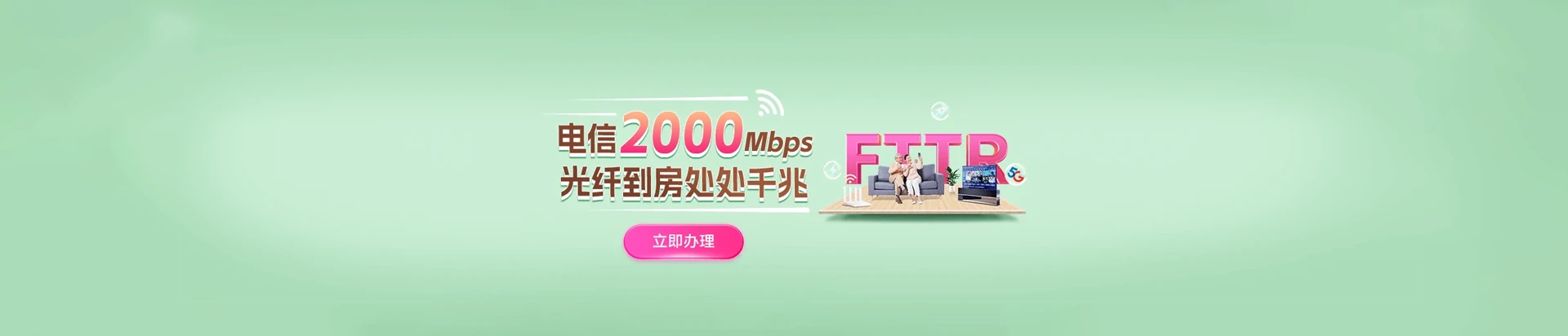 章丘区电信宽带