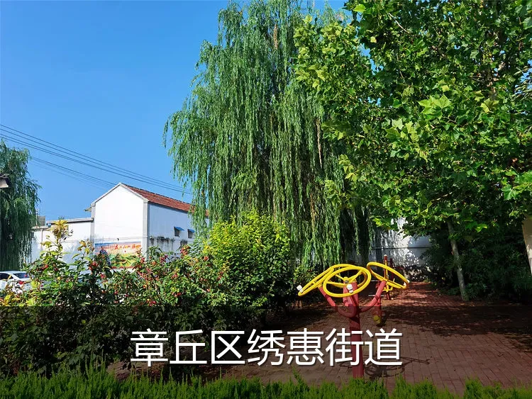 章丘区绣惠街道